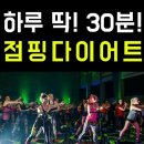 즐거운점핑