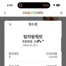 탐라왕족발 이미지