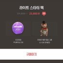 바젤PC방 | 블레스 우르투스 광산 공략
