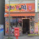 정다운떡집 이미지