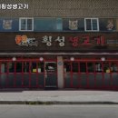 소띠돈띠횡성생고기 - 의정부시 부용로 196 | 소띠돈띠횡성생고기