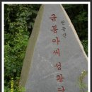 천등산 807m 충북 충주시 산척면 송강리 2012년9월11일등정 이미지