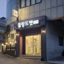 블랑펫