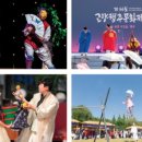 제37회 고양행주문화제 | 제37회 고양행주문화제