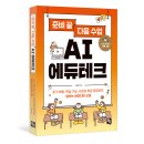 퍼블릭에듀