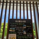 빵 굽는 아침 | [스타벅스 양산통도사] 정원이 있는 스타벅스, 매일 아침 빵 굽는 매장 방문 후기