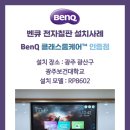 광주보건대학교