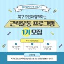 북구보건소1 이미지