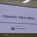 농업회사법인 (주)행복한농장 | 2026년 농촌 돌봄서비스 활성화 지원사업 경북 거점농장, 농업회사법인 (주)행복한정원에서 일을 시작했다.