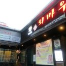 외바우 이미지