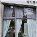 솔라뷰티