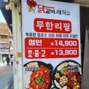 회기닭갈비 무한리필 배터지는 닭갈비제작소 경희대점