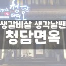 외양간참숯갈비 이미지