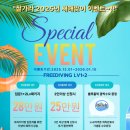 GS25남구미IC점 | 대구 프리다이빙 블루홀릭 PSA 2단계 자격증 내돈내산 체험 후기! 초보도 즐길 수 있는 프리다이빙 입문