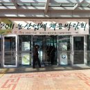광교농산