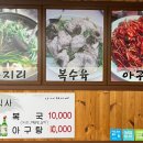 복이랑아구랑 이미지