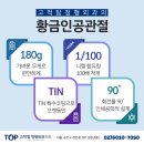 탑정형외과의원 이미지