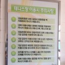 남양주체육문화센터 테니스장 이미지