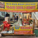 북수원불티나바베큐