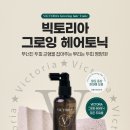 빅토리아헤어 - 울주군 | 빅토리아헤어
