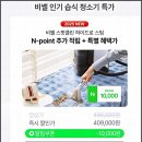 ㈜모아 | 비셀 스팀청소기 3791S 대여보다 싸게 사는법 할인가로 구입한 후기