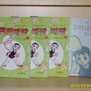 &#39;주먹대장&#39; 오늘 드디어 손에 넣었습니다!! *^^*