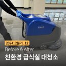 더존생활환경 - 강서구 마곡중앙6로 66 | 더존생활환경