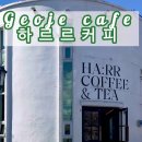 하르르커피