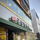 수라궁중칼국수 이미지