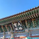 해동불교 | #62. 일출 명소로 추천하는 한 가지 소원이 꼭 이루어지는 부산 <해동 용궁사> 후기