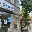 크린토피아 코인워시365 부산외대점