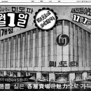 미도파 이미지