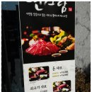 연소담 이미지