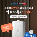 부부클린 이미지