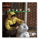 선산촌집 | 𝟐 𝟎 𝟐 𝟔 , ①