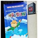 감정코칭 가족뮤지컬 앤서니브라운 [기분을 말해봐] 이미지