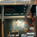 숯의힘 - 화성시 | 타임스페이스 고기 숯멍, 송도 목살 맛집 찾는다면 여기!
