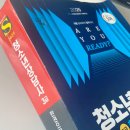 청소년상담사 3급 - 청소년이해론 | 청소년상담사3급 자격증 취업 및 취득후기