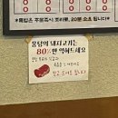 뭉텅 곡반정동점 이미지