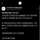 도포우체국 이미지