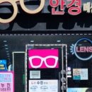친절한안경 이미지