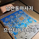 므앙타이