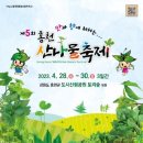 홍천시티투어 이미지
