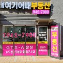 운정여기어때부동산공인중개사사무소 네이버블로그