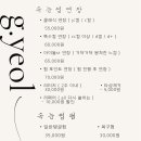 박용아뷰티 & 결을담다