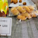 뉴델리 베이커리 이미지