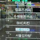 착한까스 이미지
