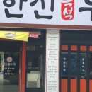 한신우동대전 이미지