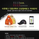 엘르골프아웃도어 이미지