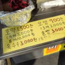 찹쌀꿀호떡 이미지